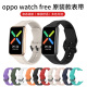 适用oppo watch free手表表带OWW206智能运动手表链原装同款替换带NFC版通用硅胶腕带磁吸充电器线保护壳套子