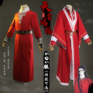 天官赐福 鬼王花城cos服 太子悦神谢怜古装汉服 男女动漫外套假发