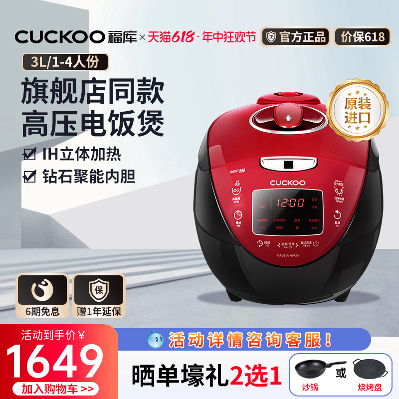 CUCKOO/福库HV0665韩国