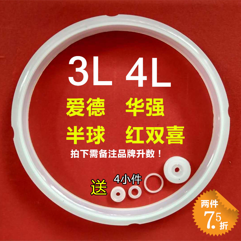 电压力锅通用密封圈20cm内径爱德华强红双喜高压锅皮圈硅胶圈配件|msdalam kategori peralatan dapur, peralatan dapur aksesori, periuk elektrik/Aksesori periuk - dari Buy2taobao.com untuk memberikan perkhidmatan ejen Taobao profesional membeli
