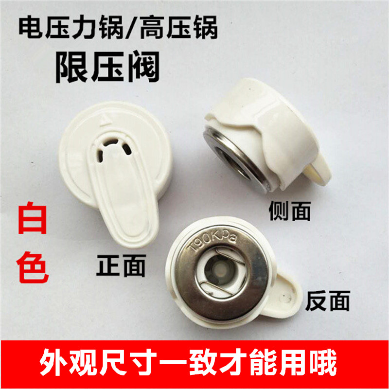 Double happiness hemisphere Pressure cooker Exhaust valve Pressure-cooker Pressure limiting valve lattice GZ-20P Steam Valve General Purposein the Kitchen Appliances , Kitchen appliances accessories , Electric cooker/Rice Cookers Accessories category - from Buy2taobao.com to provide professional Taobao agent buy service