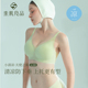 素肌良小清凉内衣女防下垂收副乳透气无痕无钢圈软支撑凉感文胸T