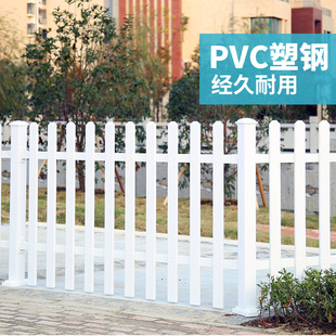 PVC塑钢护栏花园草坪围栏室外园林变压器防护栏杆塑料栅栏篱笆白