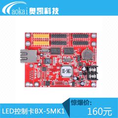 BX-5MK1（网口字库卡）LED控制卡 分区卡 原装正品