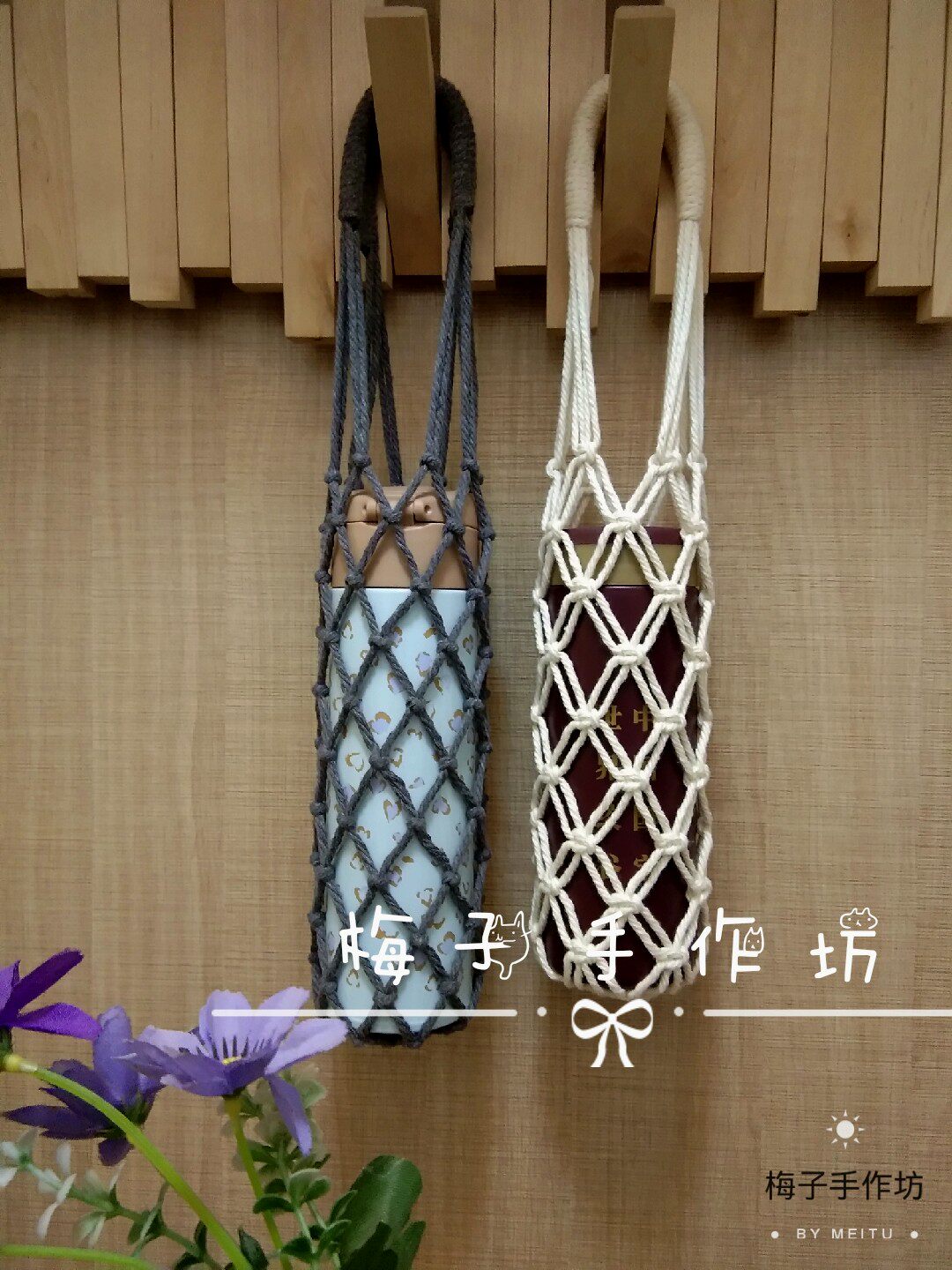 一折水杯套编织_diy棉绳材料包手工编织杯套保温壶套手提茶杯套便携