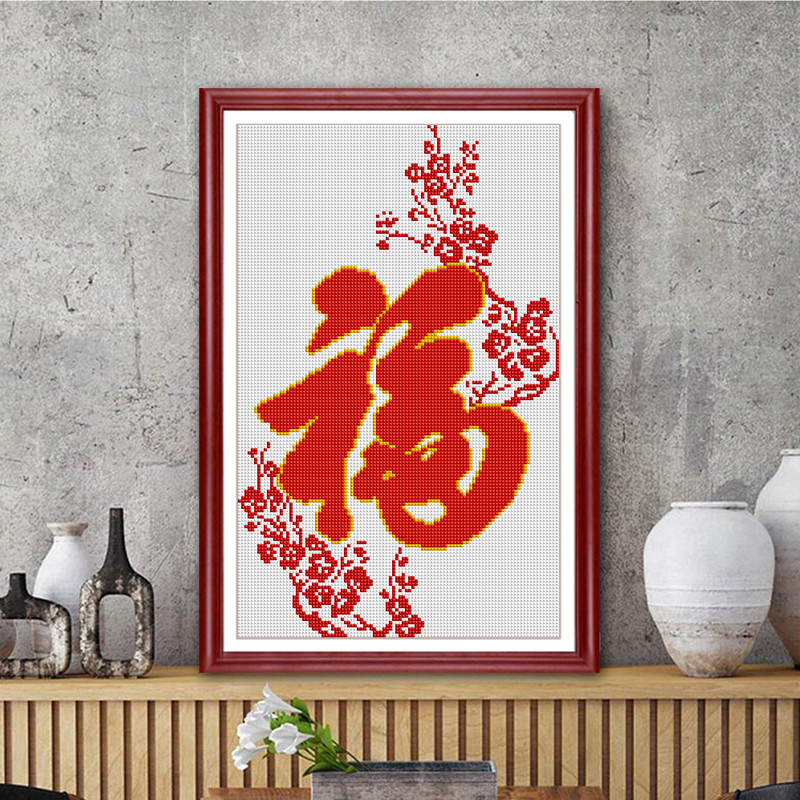 贴钻十字绣钻石画福字新款客厅满钻梅花福砖石贴画钻石绣自己手工
