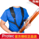 Protec普路太 巴松双肩背带 大管背带脖带挂带吊带 加宽加厚A317