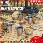 Handao outdoor picnic barbecue stainless steel camping tableware portable picnic supplies equipment bowl knife fork cup plate set