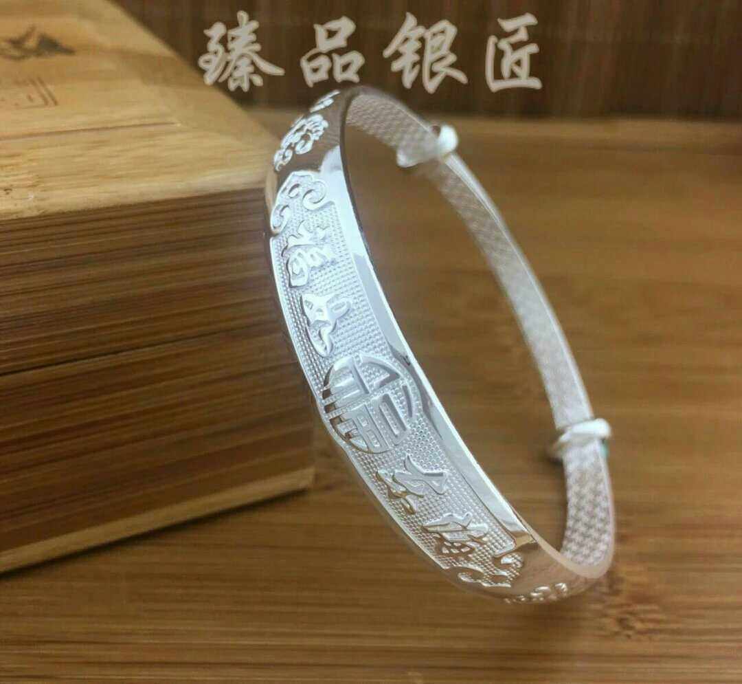 臻品银匠精品s999福如东海寿比南山银手镯推拉送父母送长辈银饰