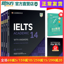 New Oriental official direct sale! Cambridge IELTS official collection of authentic questions