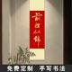 金榜题名旗开得胜毛笔字定制名家手写书法毕业送礼中高考挂画卷轴