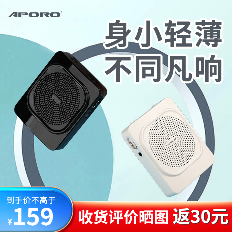 APOROT35UHF小蜜蜂扩音器教师用小型便携式上讲课无线 大音量喇叭