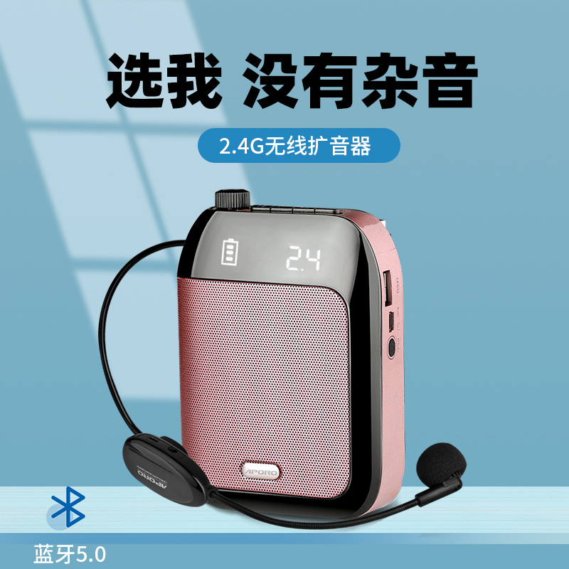 APORO T92.4G无线扩音器教师专用小蜜蜂便携式老师讲课教学扩音机