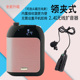 2.4G领夹式无线胸麦小蜜蜂扩音器教师专用便携式蓝牙教室上课喇叭