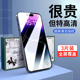 适用苹果14钢化膜13iPhone14promax全屏12覆盖XR保护ip蓝光Pro Max防爆11手机14plus新款X/XS贴膜mini防窥pm