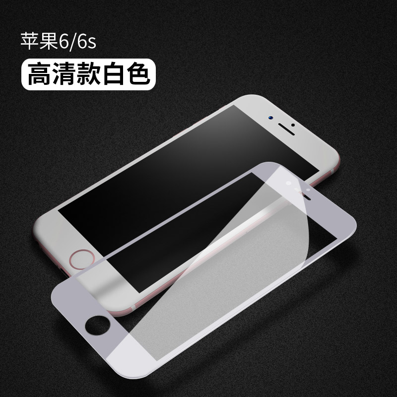 iphone6 steel film matte full-screen 3d all-inclusive apple 6plus full coverage 6s mobile phone 4.7 glass film six p