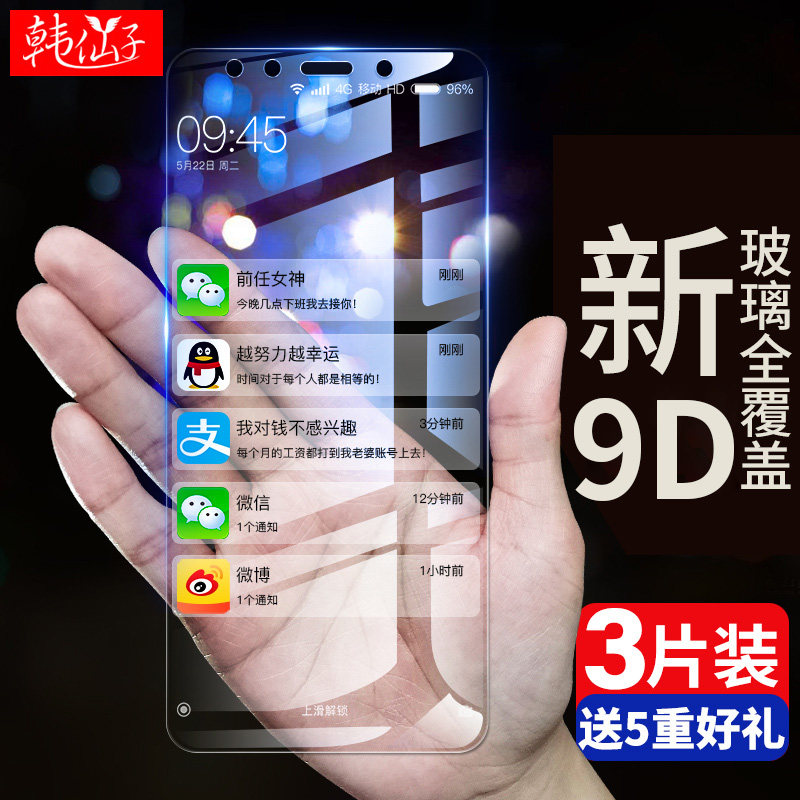 小米6x钢化膜小米6全屏全覆盖X抗蓝光磨砂原装防爆指纹全包防摔无白边纳米刚化玻璃六X手机送套壳贴膜mi6新款