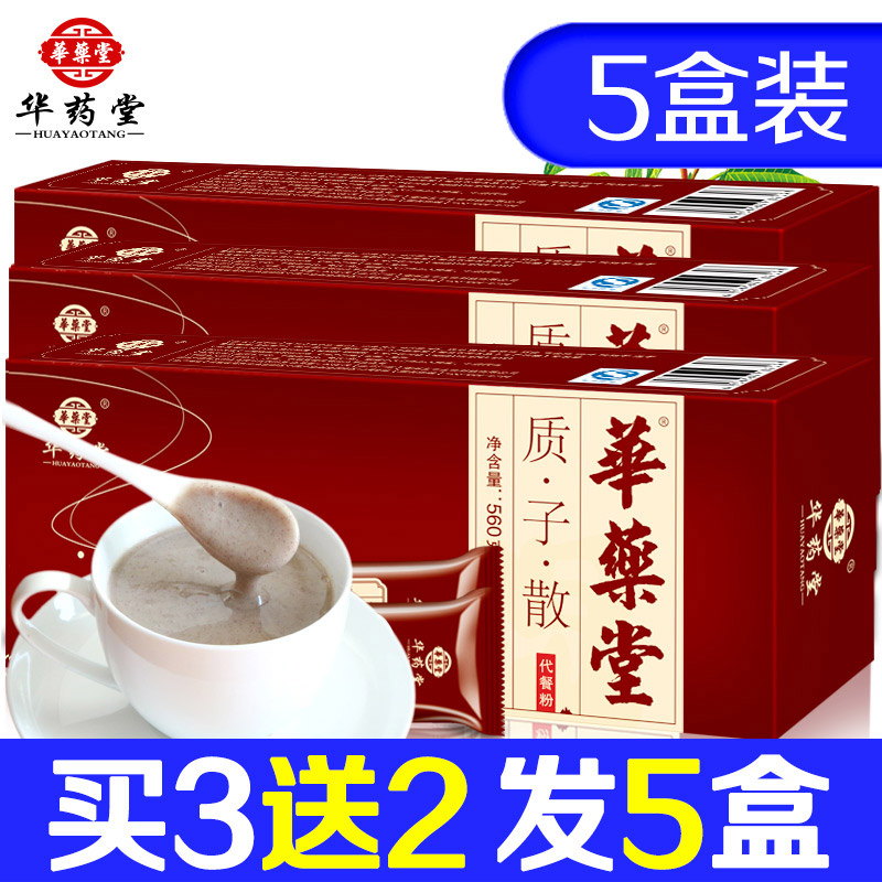 华药堂质子散代餐粉【5盒装】乞20味和禾同官方粥天猫旗舰店正品在类目 咖啡/麦片/冲饮, 天然粉粉食品中 - 来自Buy2taobao.com提供专业的淘宝代购服务