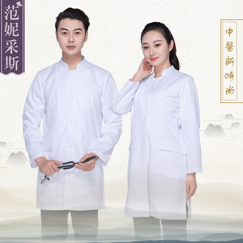 2020新款中医馆工作服立领中式白大褂养生会所诊所医生服长袖男女