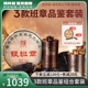 【班章品鉴套装】陈升老班章30g+老班章父子亲30g+银班章200g普洱