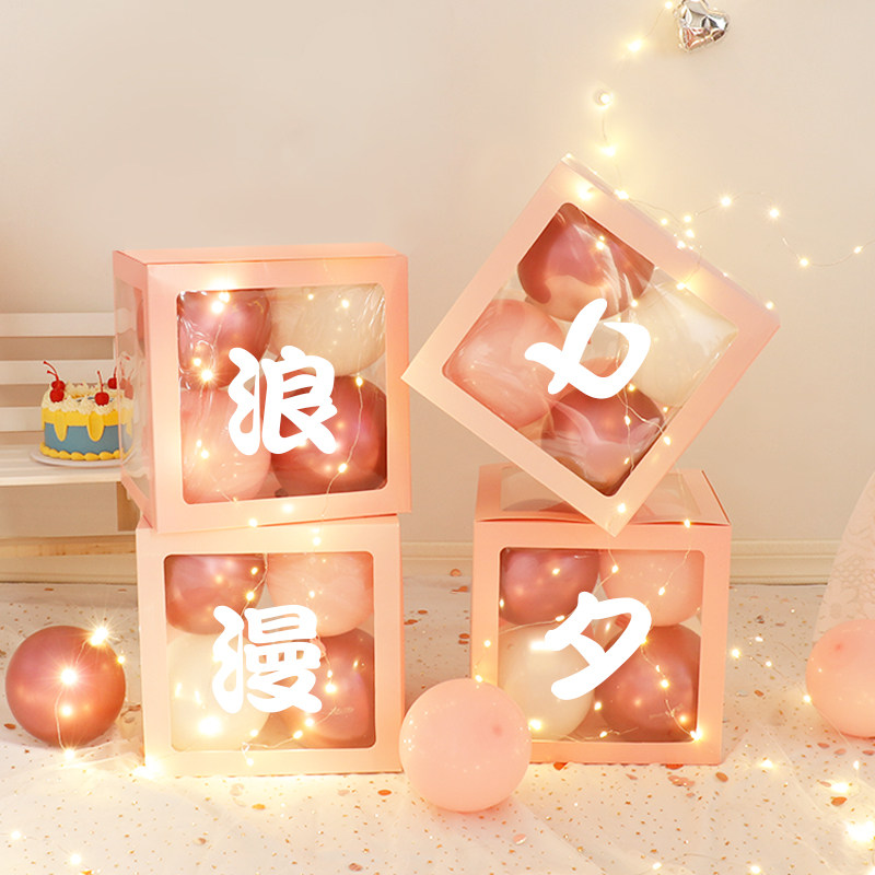 浪漫七夕情人节布置商场珠宝店店铺氛围网红气球盒子背景墙装饰品