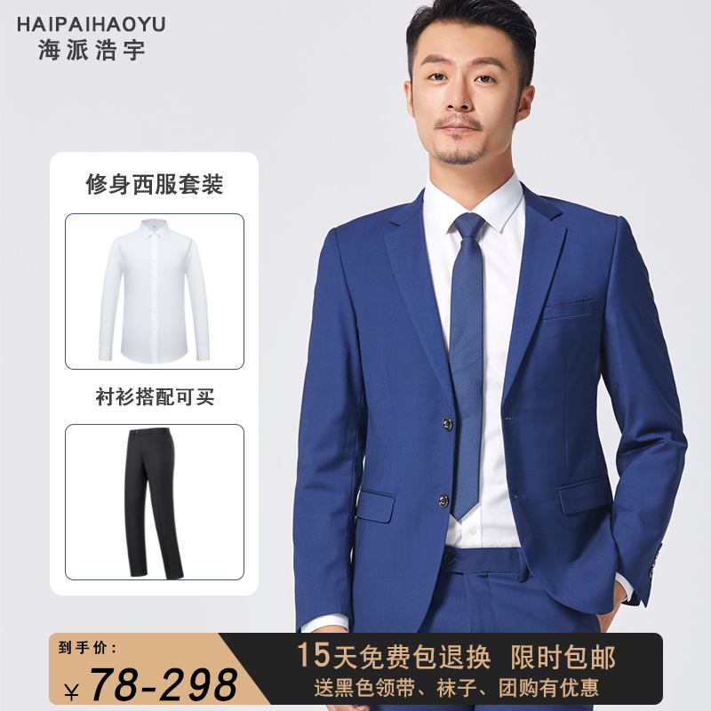 西服套装男士修身青年商务休闲正装微弹力婚礼西装套装面试|ruв категории Мужская одежда, костюм - от Buy2taobao.com для оказания профессиональной услуги покупки агента Taobao