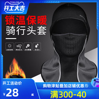 洛克兄弟保暖头套男冬摩托车防寒面罩骑车防风帽护脸滑雪骑行围脖
