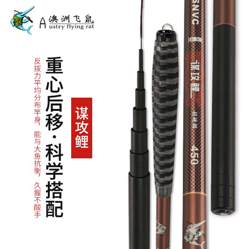淘宝￥10折后价￥10澳洲飞鼠台钓竿鱼竿溪流竿长节短节碳素竿配节专拍