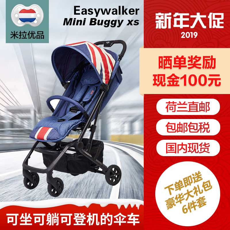 现货荷兰Easywalker mini buggy xs婴儿手推车可上飞机Disney伞车