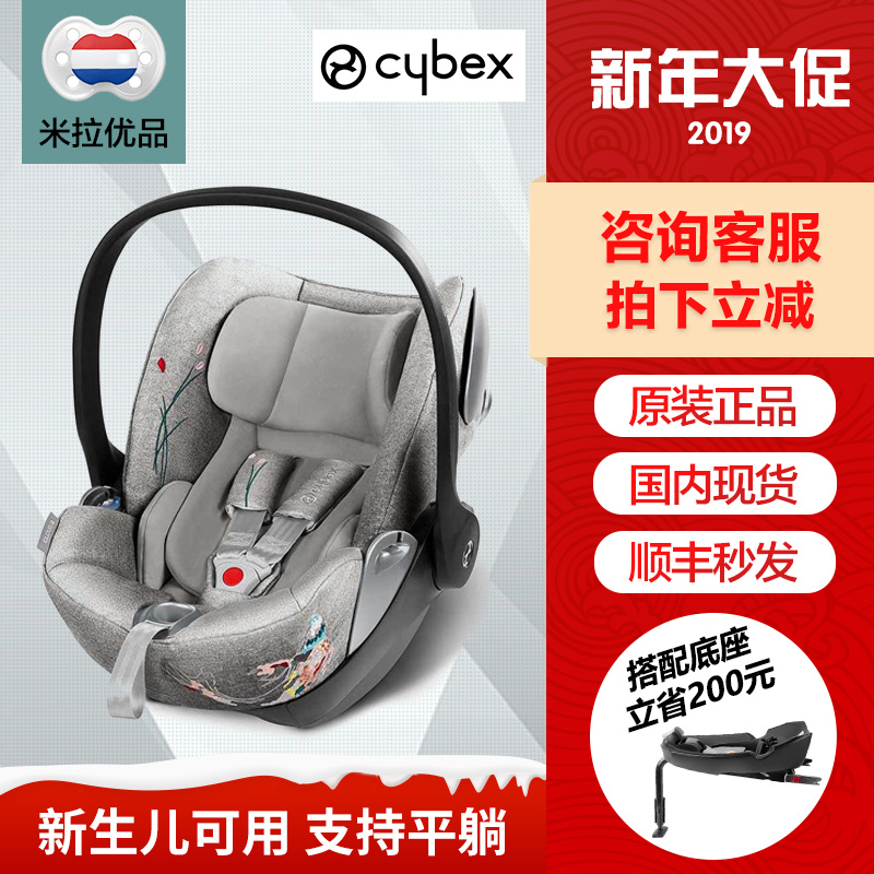 德国Cybex cloud Q新生婴儿便携式安全提篮汽车安全座椅 可平躺