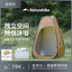 Naturehike挪客折叠式轻便更衣帐篷户外移动厕所淋浴换衣洗澡帐篷