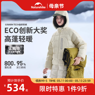 Naturehike挪客800蓬户外轻薄羽绒服男款进口鹅绒羽绒外套女保暖