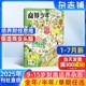 1-7月新 商界少年杂志 9-15岁青少年财商成长 财经思维锻造 2025年/2024年半年/全年订阅1月-6-12月非万物好奇号杂志铺旗舰店