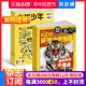 商界少年（1年共12期）+环球少年地理（1年共12期）杂志组合 2024年7月起订 杂志铺  儿童科普百科书籍 少年财商启蒙期刊杂志