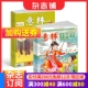 包邮 意林+意林小国学杂志 2024年七月起订 组合共24期 青年文学读者文摘作文素材初高中生课外阅读期刊杂志 杂志铺