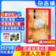 【送好礼】中国国家地理杂志 2025年9月起订阅共12期杂志铺自然旅游地理知识人文景观期刊科普百科全书博物君非万物好奇号
