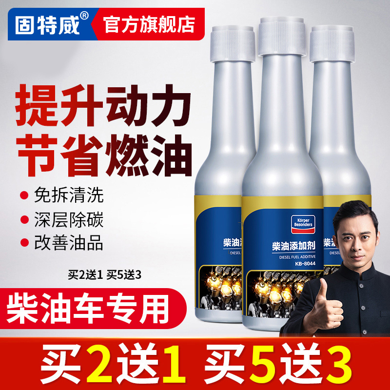 Solid Intervet diesel oil additive Diesel vehicles Coke Cleaning agent Nozzle Cleaning agent diesel oil diesel oil Fuel treasurein the Car/Articles/Fitting/Refit , Auto Beauty/Maintenance/Service , Car Care Products , Diesel Additive category - from Buy2taobao.com to provide professional Taobao agent buy service
