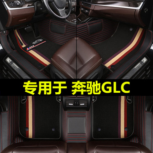 2023款奔驰GLC260 脚垫GLC300L 200 24款16 17全包围专用丝圈原厂