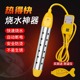 家用热得快烧水器安全洗澡烧水棒电热棒自动断电烧水神器桶烧宿舍