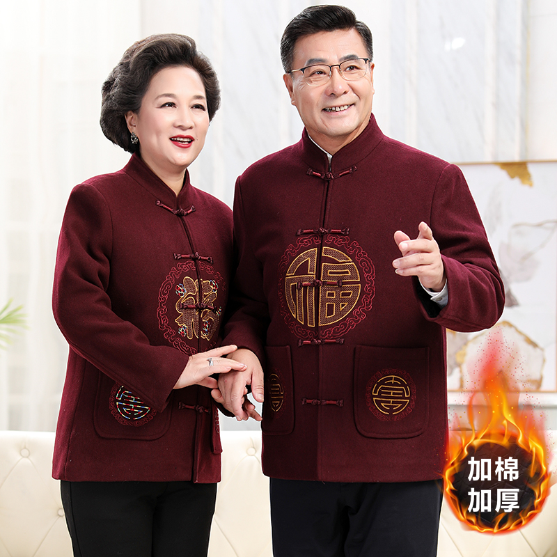 唐装男中老年父母婚礼服装老人过寿生