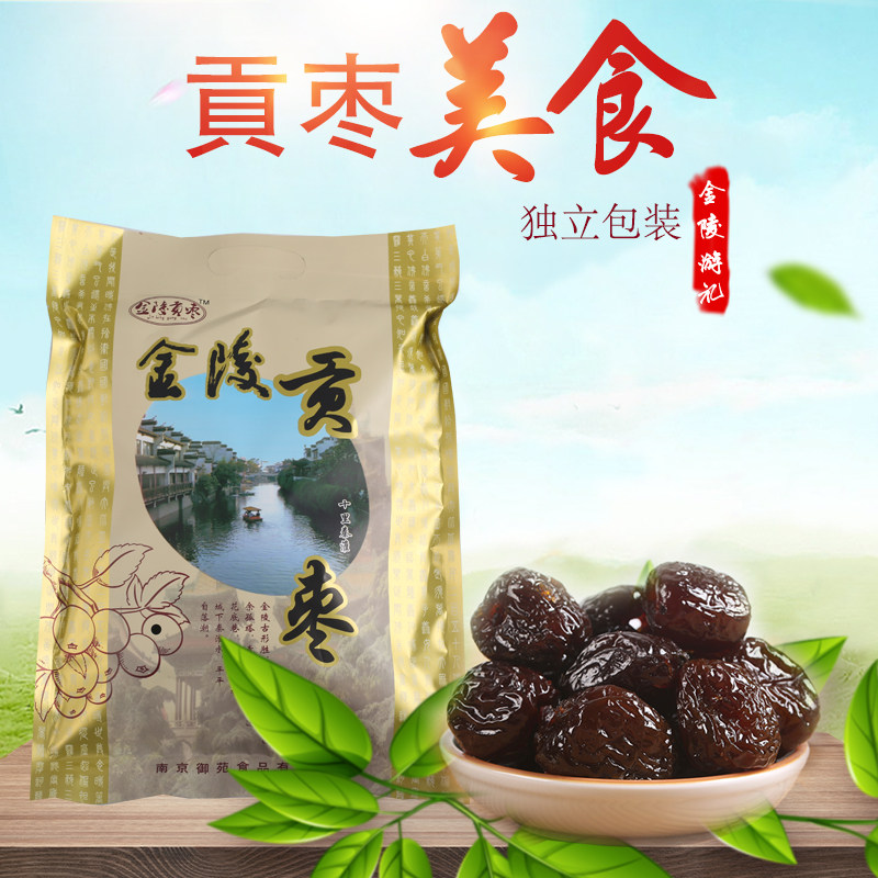 南京土特产金陵贡枣好吃的大枣阿胶蜂蜜无核滋补