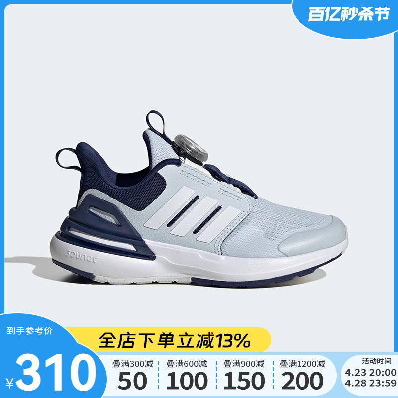 Adidas阿迪达斯童鞋儿童2024新款大童BOA旋钮运动鞋跑步鞋ID3389