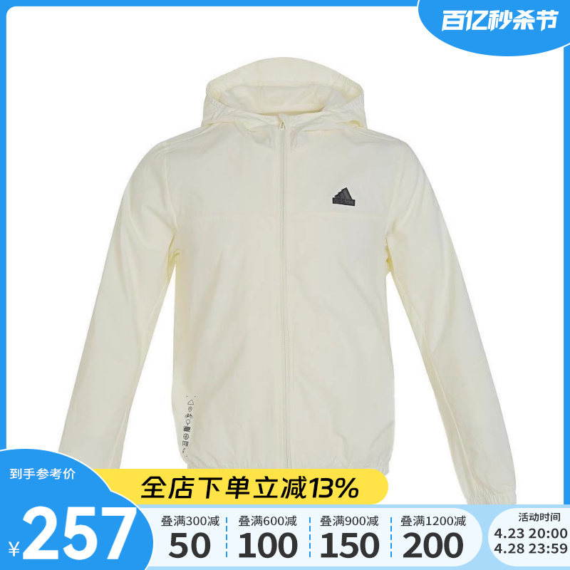 Adidas阿迪达斯大童夹克2024春季新款休闲透气薄款连帽外套IS3388