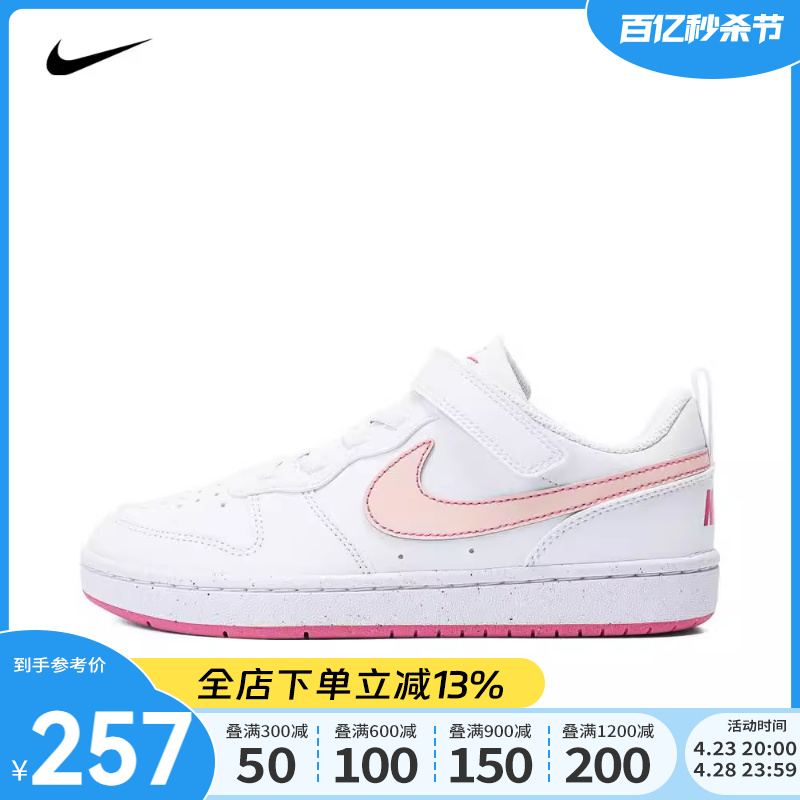 Nike耐克幼童鞋2024新款COURT BOROUGH低帮休闲鞋板鞋DV5457-111