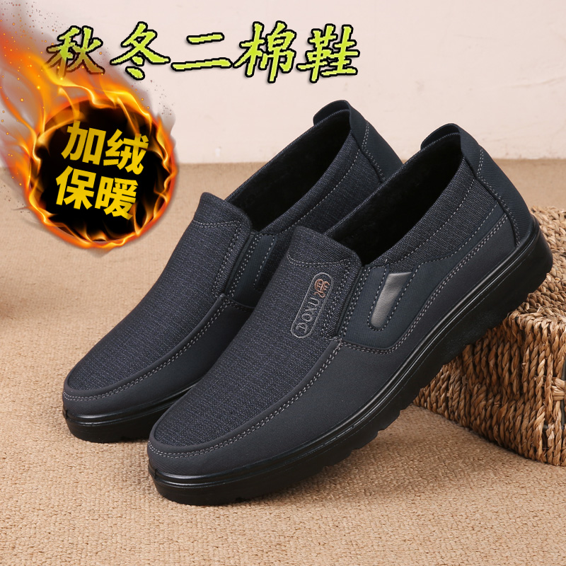 老北京布鞋男棉鞋冬季加绒黑色工作鞋