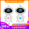 智能機器人早教機語音對話高科技遙控玩具兒童男女孩子教育學習機 智能機器人早教機語音對話高科技遙控玩具兒童男女孩子教育學習機