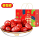好想你每日去核红枣810克30小袋去核枣即食新疆灰枣零食礼盒特产