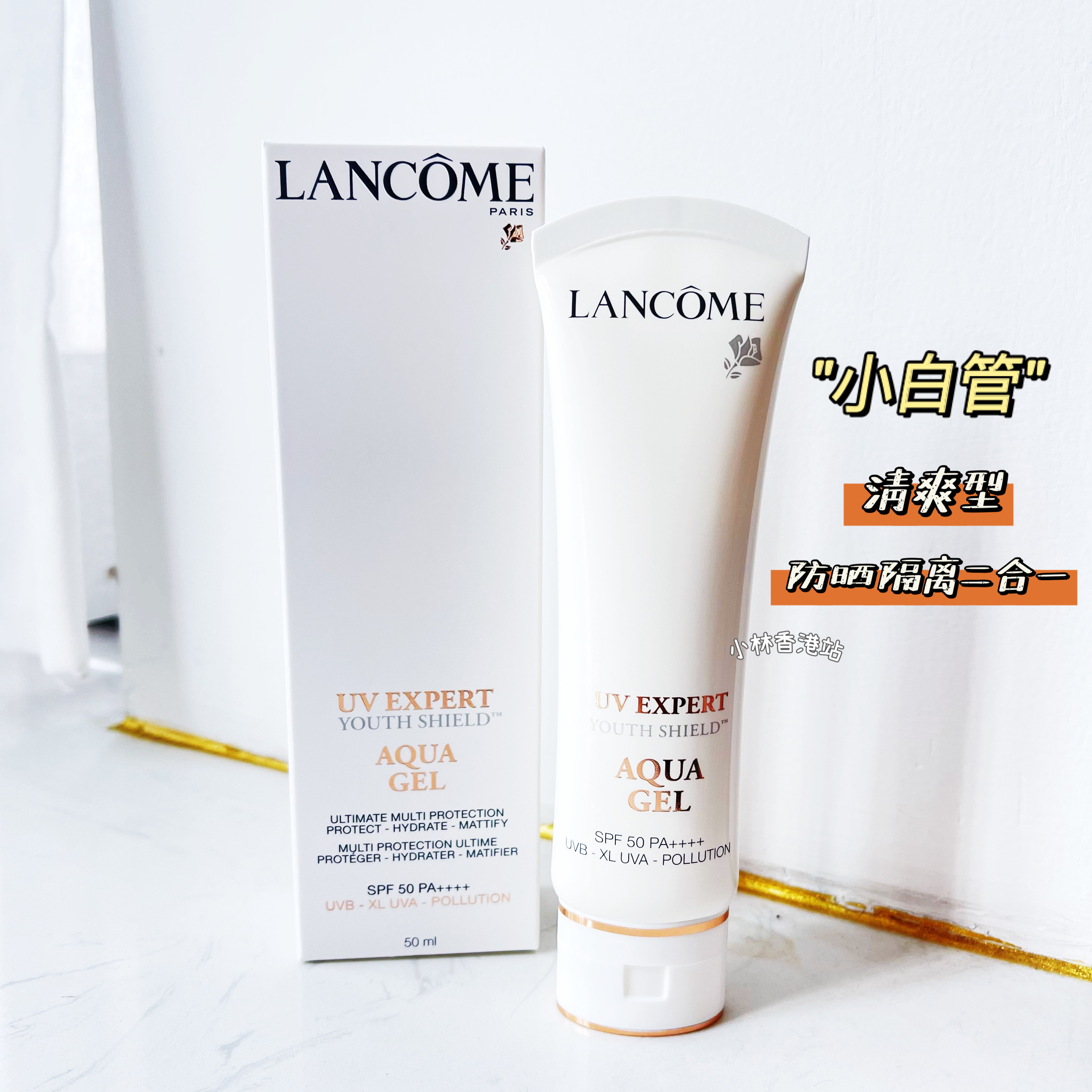 清爽型 兰蔻防晒清透水漾空气感uv小白管贵妇防晒spf50 清爽防晒