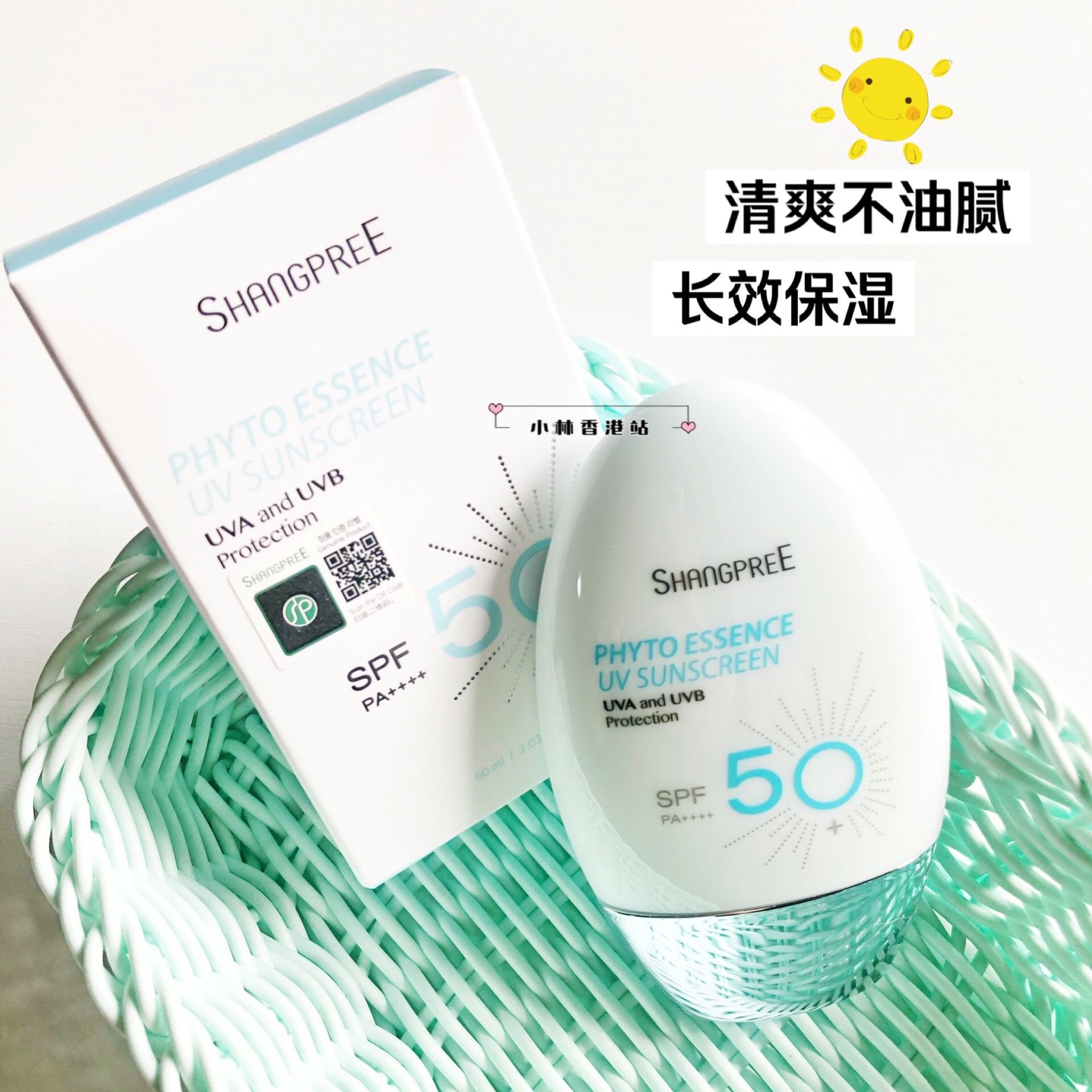 香蒲丽防晒霜隔离保湿