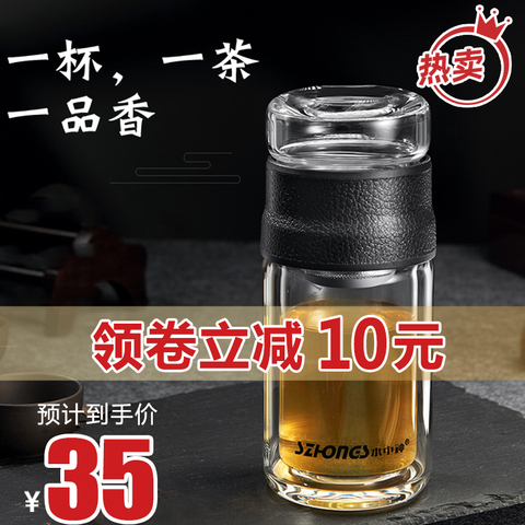 双层玻璃保温茶叶茶水分离泡茶杯子网红杯男女便携过滤旅行